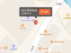 -赵元章肉骨烧(山塘街店)