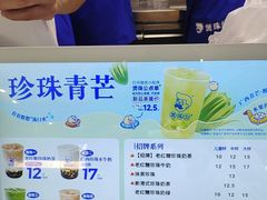 -煲珠公·老红糖珍珠奶茶(长宁龙之梦店)