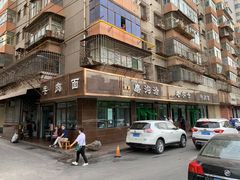 -清真磨沟沿老字号牛肉面(总店)