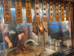 -春梅里卤鹅馆·47年老字号(中山路店)