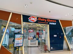 -DQ·蛋糕·冰淇淋(金牛万达店)