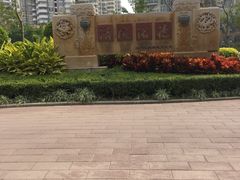 -江头公园