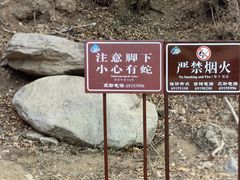-玉渡山自然风景区