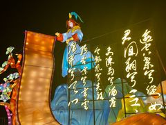 -武汉园博园(武汉自然博物馆)