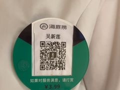 -海底捞火锅(银泰中心店)