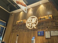 -木屋烧烤(上梅林店)