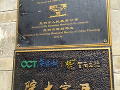 -马家大院