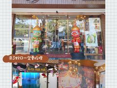 -阿莱唛唛泰国菜·海鲜餐厅(蛇口店)