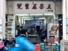 门面-莞翟蔴茶王(东莞记忆店)