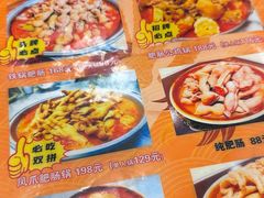 -彭记铁锅肥肠(东四总店)