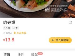 -魏家凉皮(协和店)