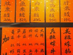 -洪福米线(浣纱路店)