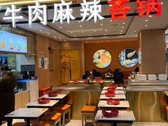 -红渡小香·牛肉麻辣香锅(车站南路店)