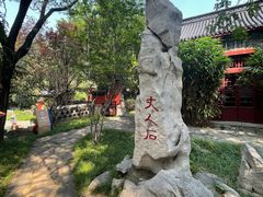 -淄博聊斋城景区