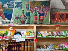 -赵府街副食店