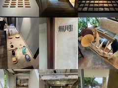 -無用生活空间(北京店)