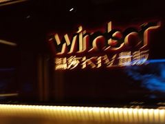 -温莎KTV(珠江路店)