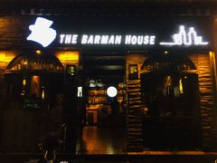 -THE BARMAN HOUSE(调酒师南门店)