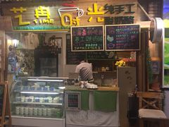 -艺冉时光(田子坊店)