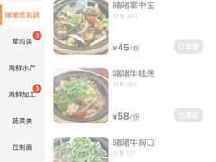 -活潑鲜跳(湖滨商业街店)