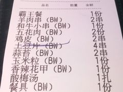 -大成海鲜烧烤·海鲜粥(长寿路店)