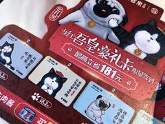 -豪客来牛排(中央花苑店)