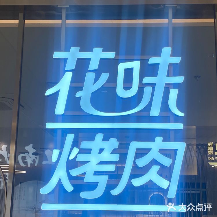 苏州新店|人均50💰好吃又平价🔥烤肉NO.1‼️