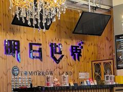 -明日世界密室轰趴·剧本桌游·箭馆团建(国贸店)