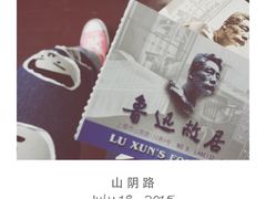 鲁迅故居-上海鲁迅故居