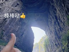 -武隆天坑寨子景区