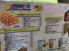 菜单-妈咪鸡蛋仔(尖沙咀东分店)