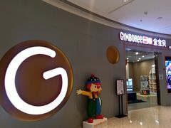 -金宝贝国际早教中心(万象城中心)