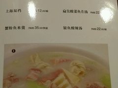 菜单-王家沙点心店(南京西路总店)
