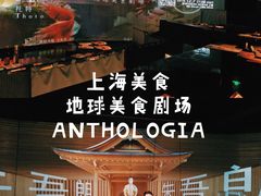 -地球美食剧场