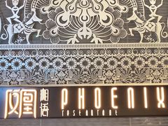 -凤凰湘语·湘粤鲜融(浦东旗舰店)