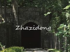 -渣滓洞