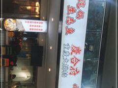 -庆合府重庆大排档(紫都城店)