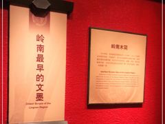 -南越王博物院(王宫展区)