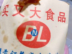 -买又大餐厅(福林里店)