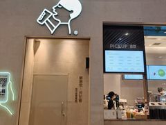 -喜茶(深圳福田星河COCO Park店)