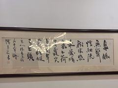 -荷风细雨·中国茶宴(碧云店)