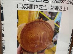 -莫朗核桃饼(虹泉路店)