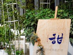 门面-甜阿姨·天台花园私房菜(万松园店)
