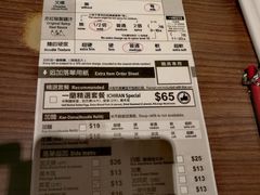 菜单-一蘭拉面(铜锣湾店)