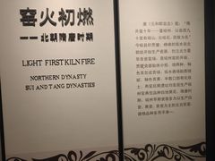 -磁州窑博物馆