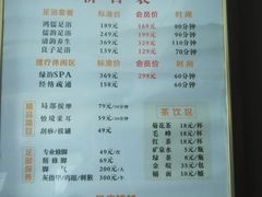 -良子足浴(金寨路店)