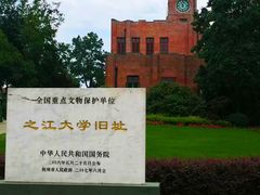 -浙江大学(之江校区)