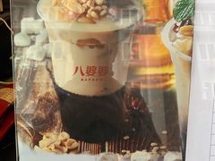 -八婆婆烧仙草(中山路店)