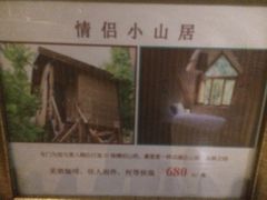 iphone_upload_pic-北京水岸山吧度假村(雁栖镇店)