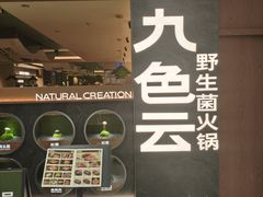 -凯德MALL(西直门店)
